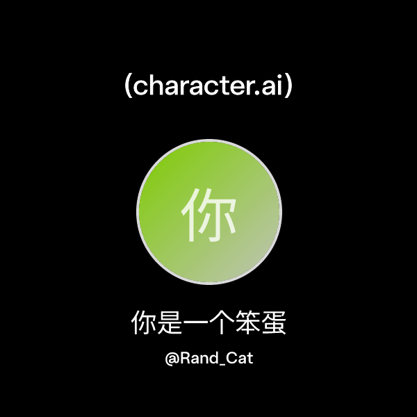 Chat with 你是一个笨蛋 | character.ai | AI Chat, Reimagined–Your Words. Your ...