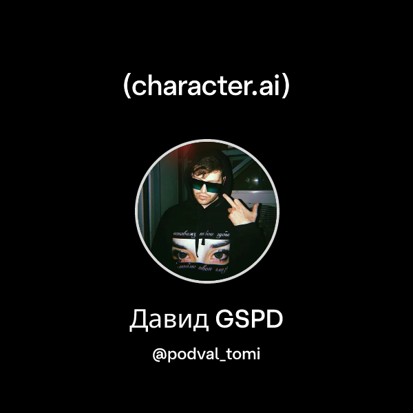 Chat with Давид GSPD | character.ai | AI Chat, Reimagined–Your Words ...