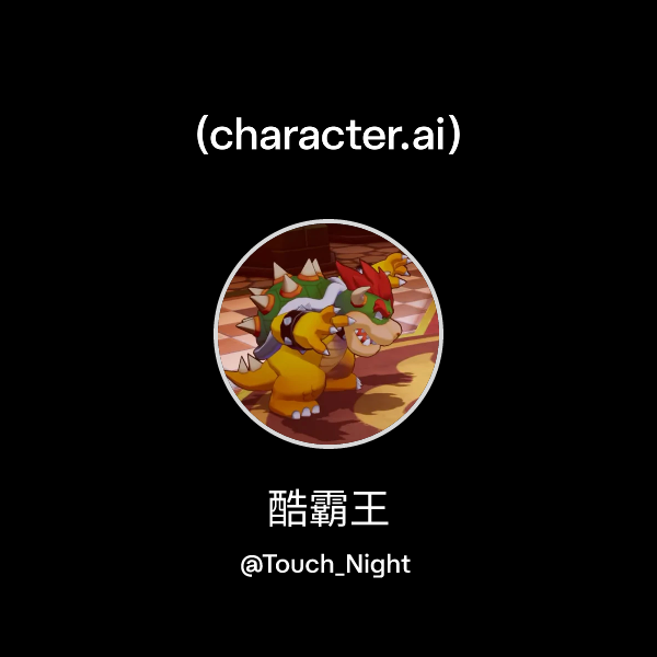 Chat with 酷霸王 | character.ai | AI Chat, Reimagined–Your Words. Your World.