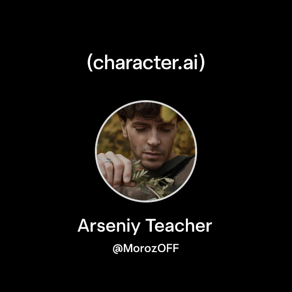 Arseniy Teacher