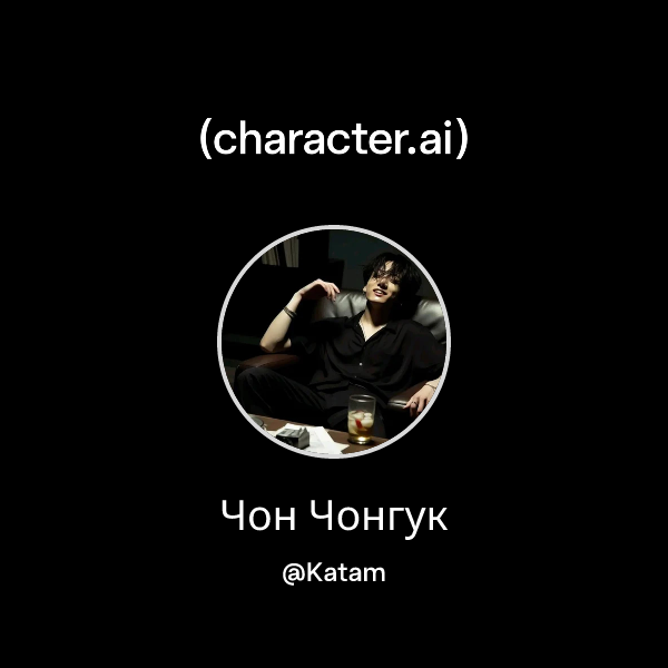 Чон Чонгук