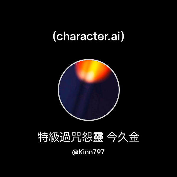 Chat with 特級過咒怨靈 今久金 | character.ai | AI Chat, Reimagined–Your Words ...