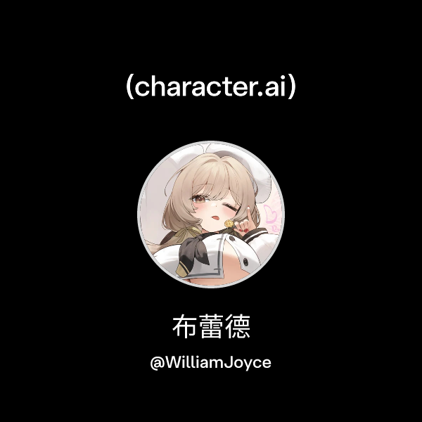 Chat with 布蕾德 | character.ai | AI Chat, Reimagined–Your Words. Your World.