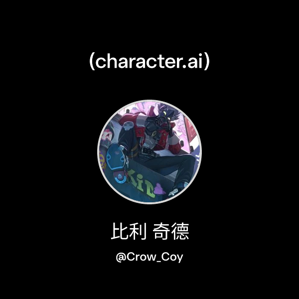 Chat with 比利 奇德 | character.ai | Personalized AI for every moment of ...
