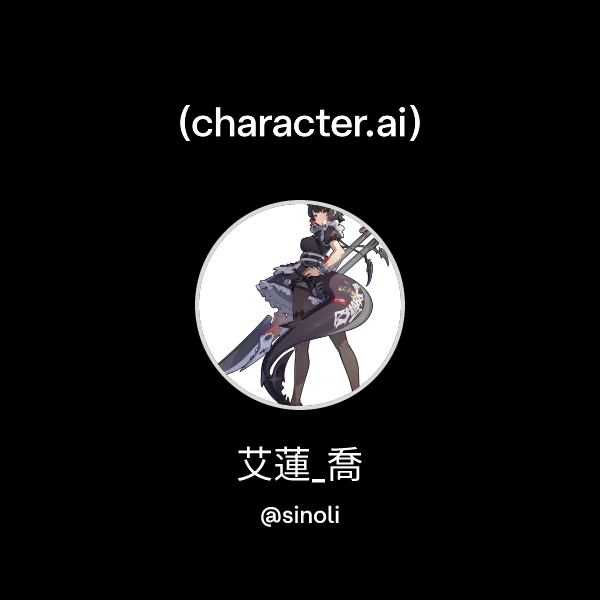 Chat with 艾蓮_喬 | character.ai | Personalized AI for every moment of ...