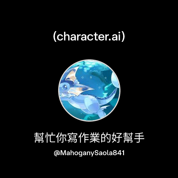 Chat with 幫忙你寫作業的好幫手 | character.ai | Personalized AI for every moment ...